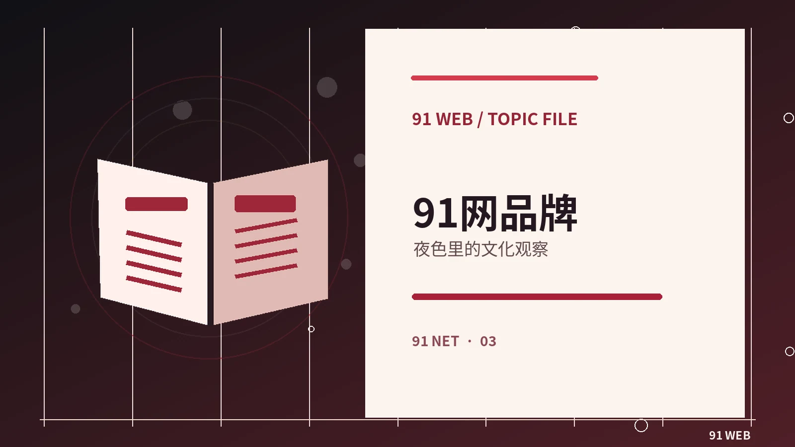 观影日常｜阅读空间、设备整理和健康观看从入门到进阶：五个观察角度
