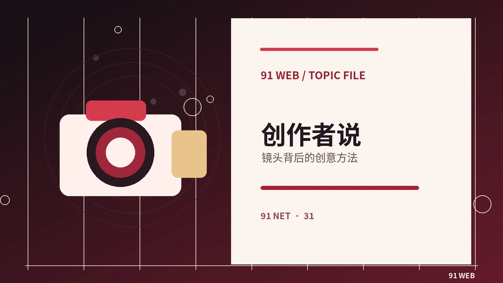 影像爱好者的创作工具箱