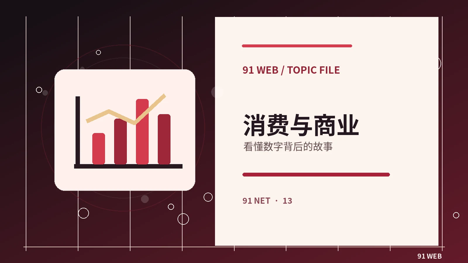 数字消费｜会员订阅、内容服务和消费提醒从入门到进阶：五个观察角度