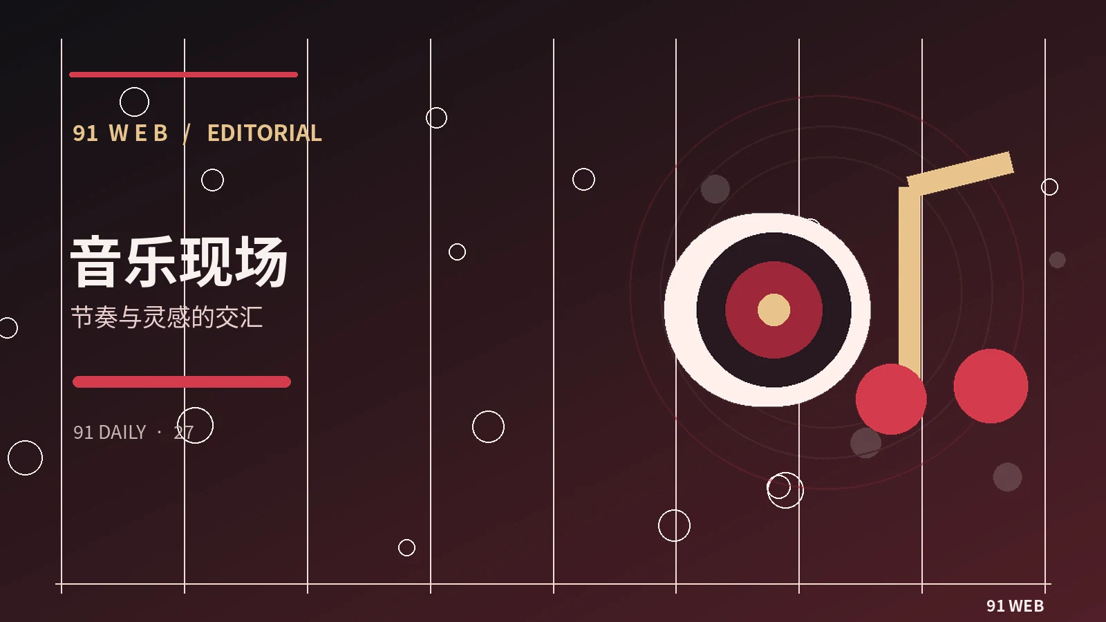数字时代的声音体验