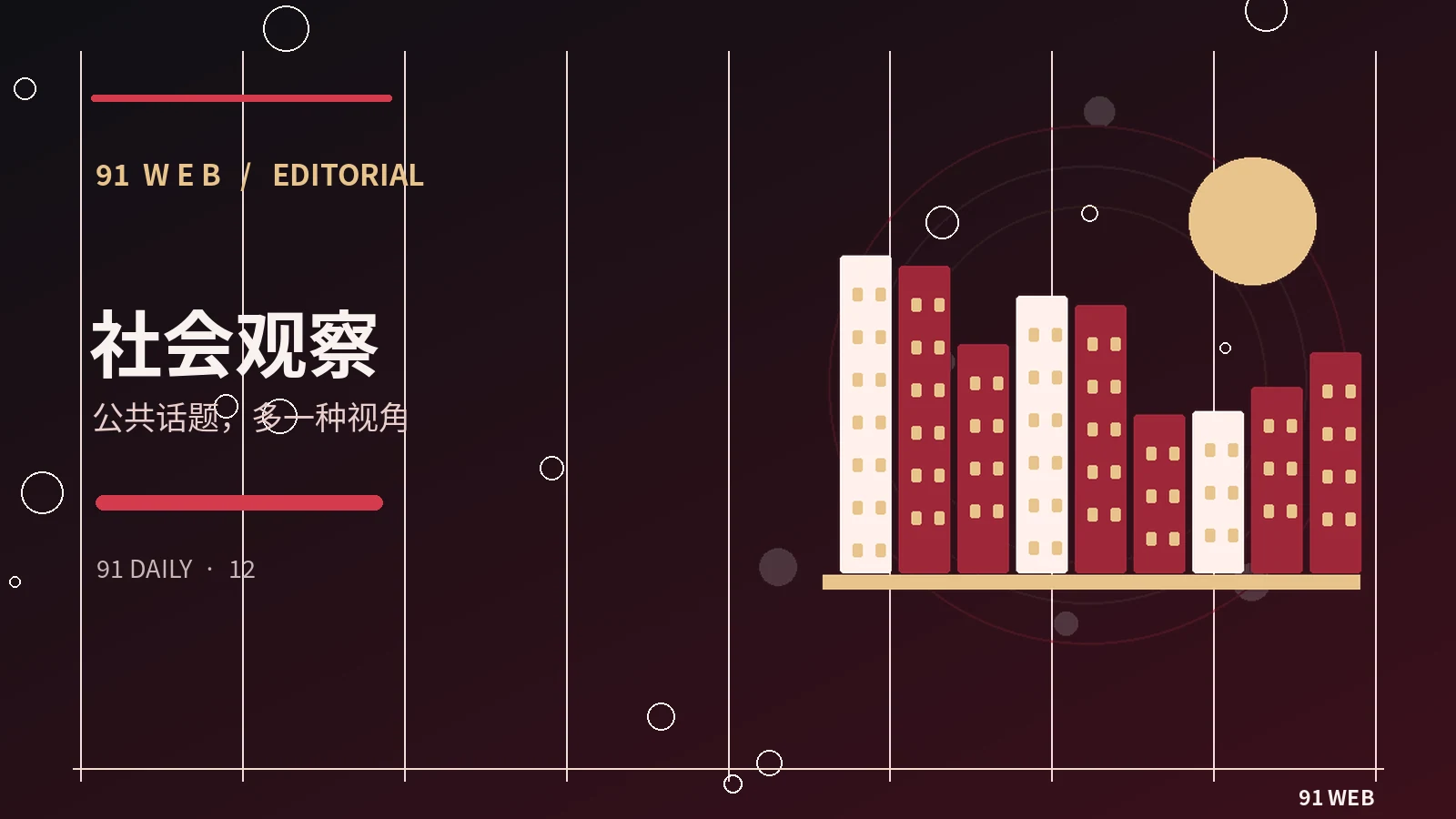 社区话题｜围绕观看体验展开有序讨论常见误区与实用判断方法