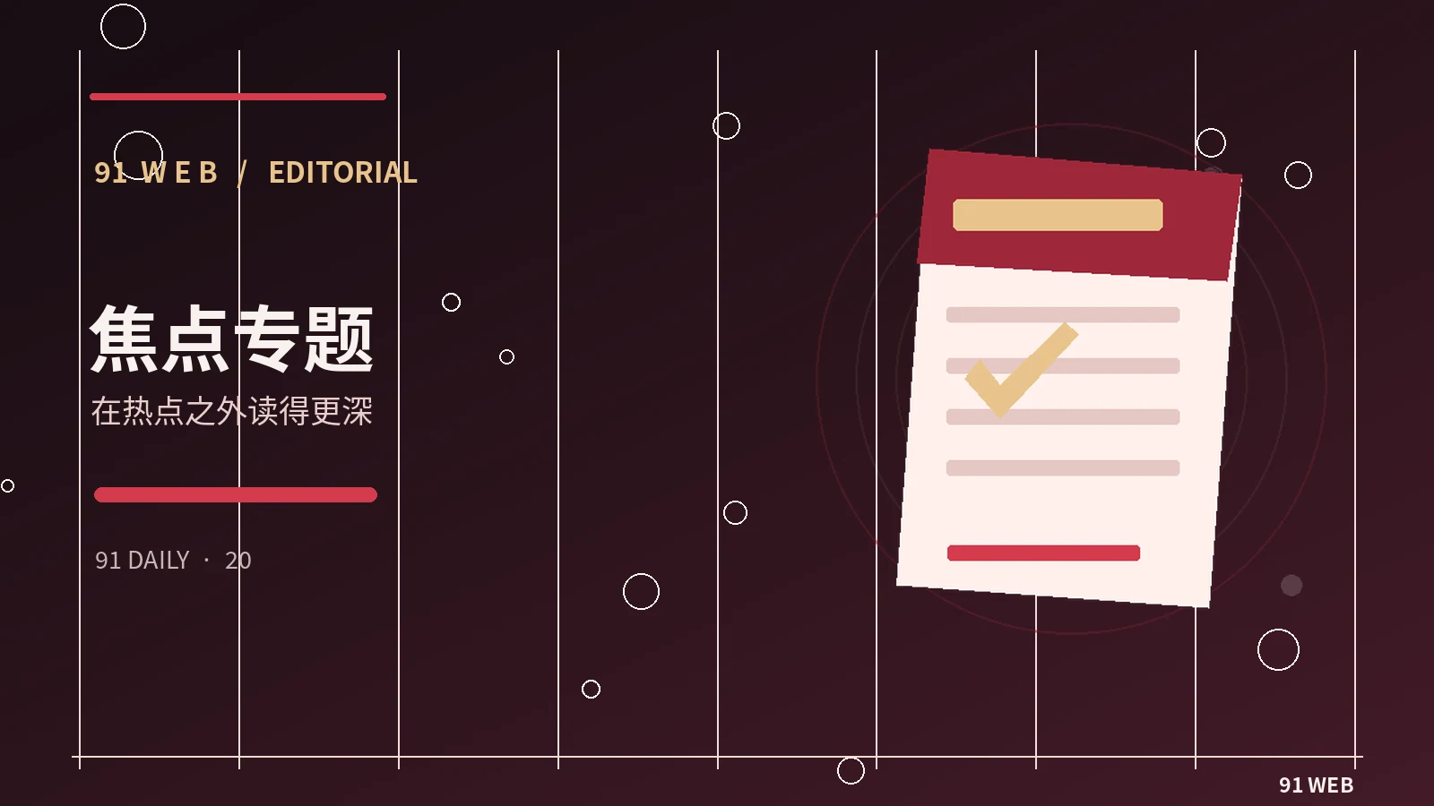 媒介评论|关于流媒体从入门到进阶:五个观察角度